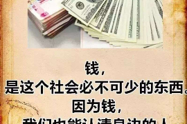 平阳讨债公司成功追回拖欠八年欠款50万成功案例